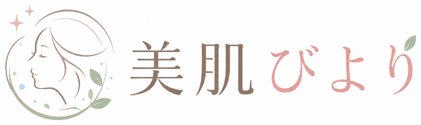 美肌びより